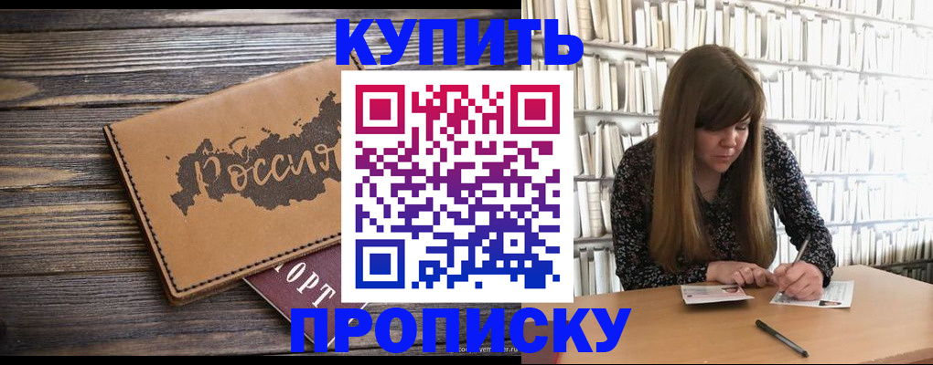 где прописаться в Красноуральске