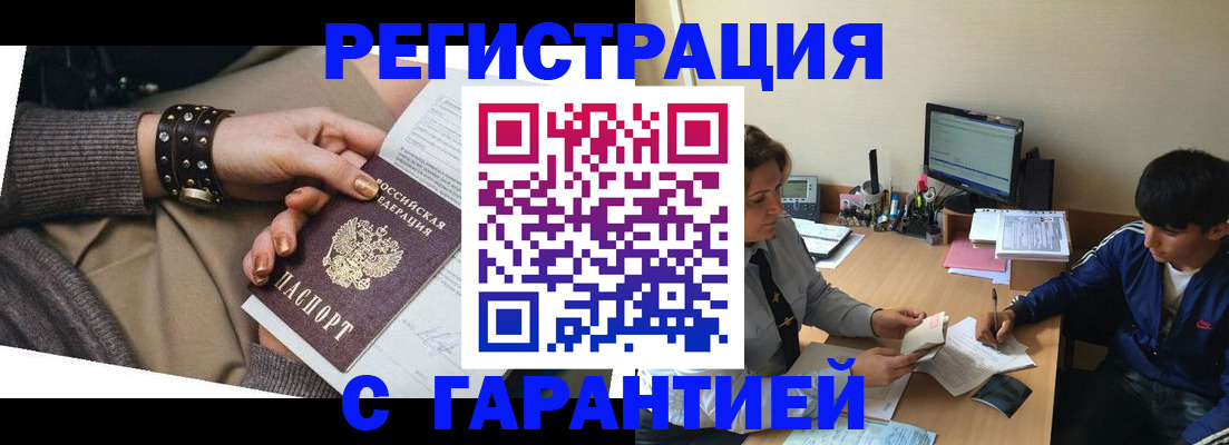 прописка в Красноуральске