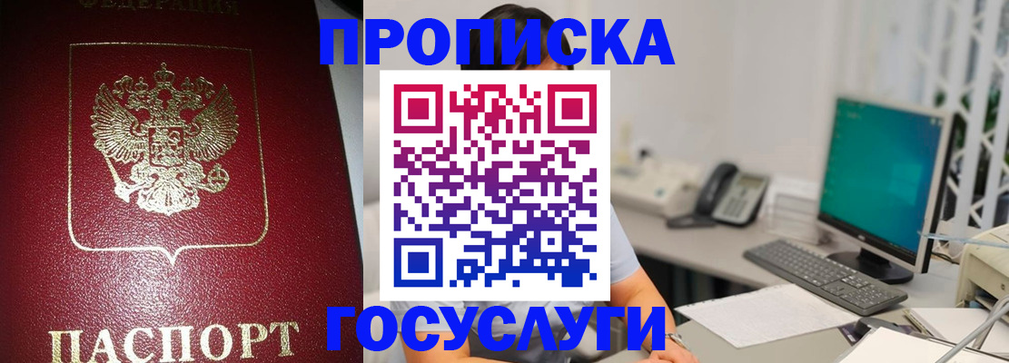 временная регистрация госуслуги в Красноуральске